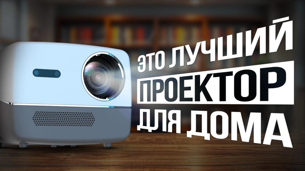 Видео-обзор проектора для дома QUORO A6