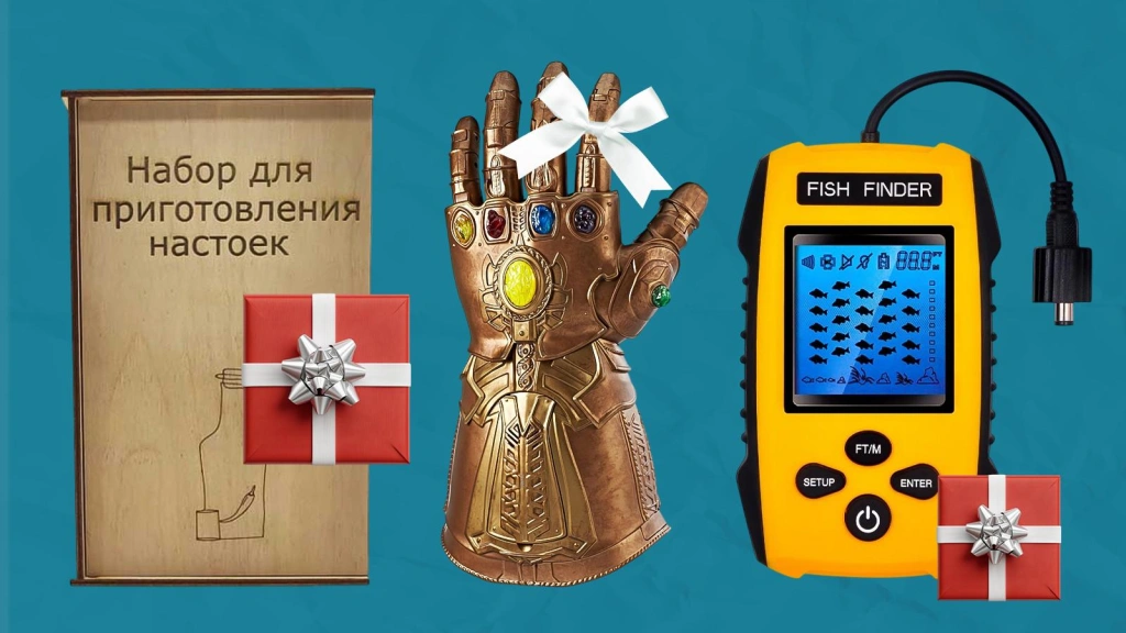 Прикольные подарки для мужчин: взрослые игрушки, какая-то дичь и ничего 