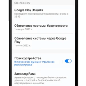 Защита личных данных на смартфонах