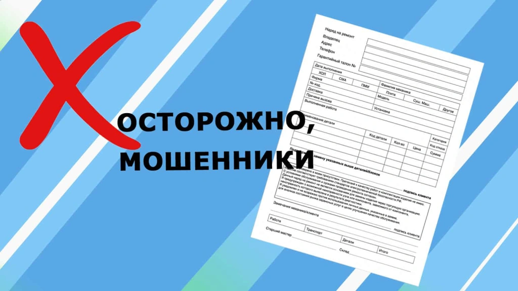 Как выбрать ремонтный сервис