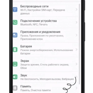 Защита личных данных на смартфонах
