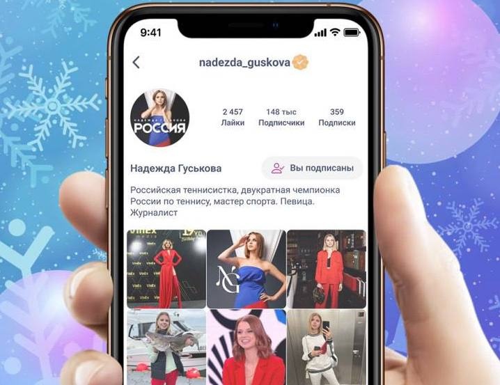 Российский аналог *****gram уже на подходе — проходит проверку в AppStore и Google Play