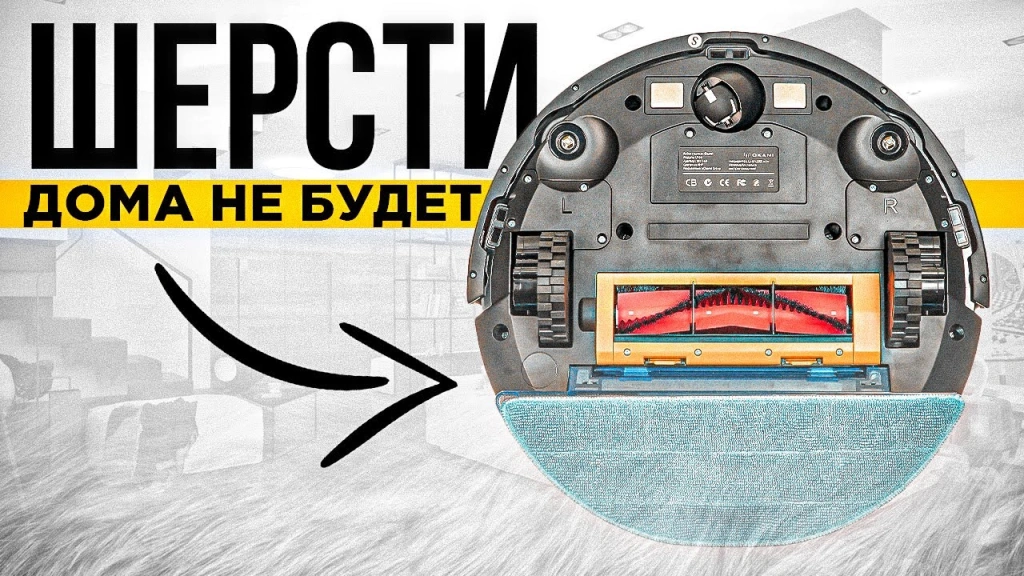 Видео-обзор и тестирование робота-пылесоса Okami U80 UV