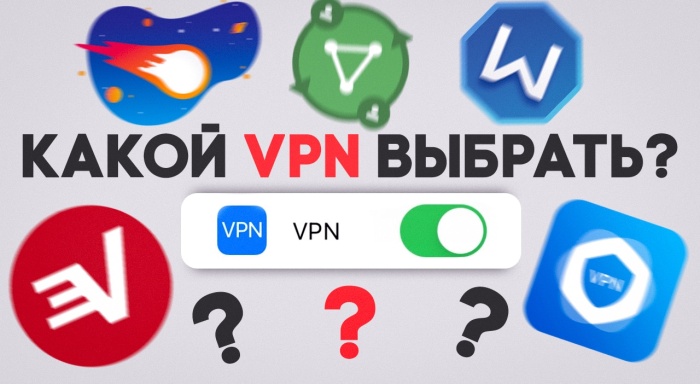 Лучшие VPN-сервисы для телефона и компьютера