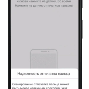 Защита личных данных на смартфонах