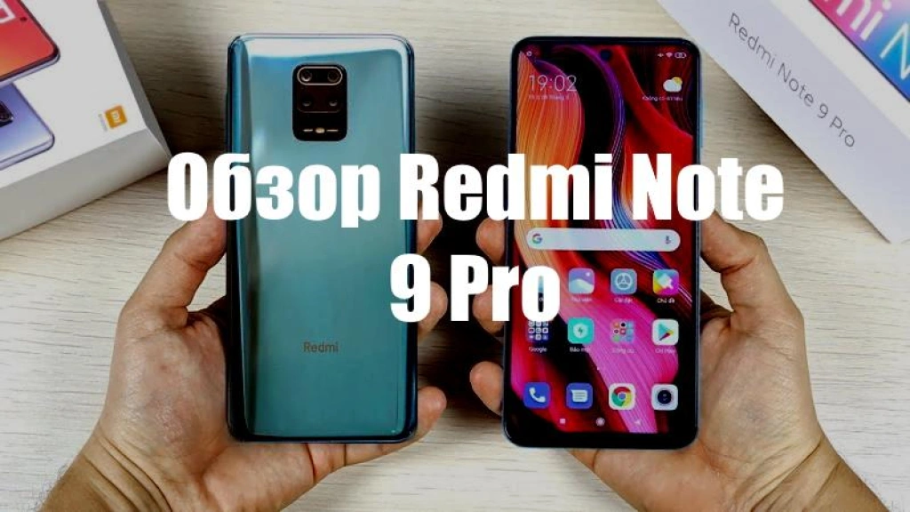 Redmi Note 9 Pro — что известно?
