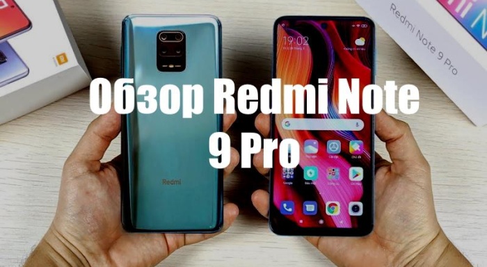 Redmi Note 9 Pro — что известно?