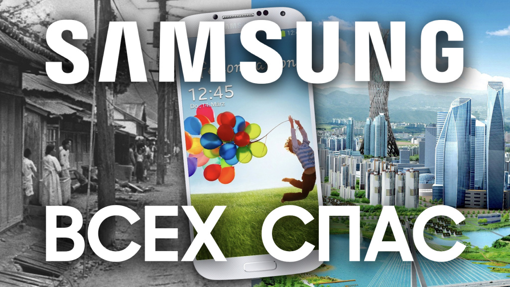 Видео-обзор: как Samsung подарил нам шанс на будущее
