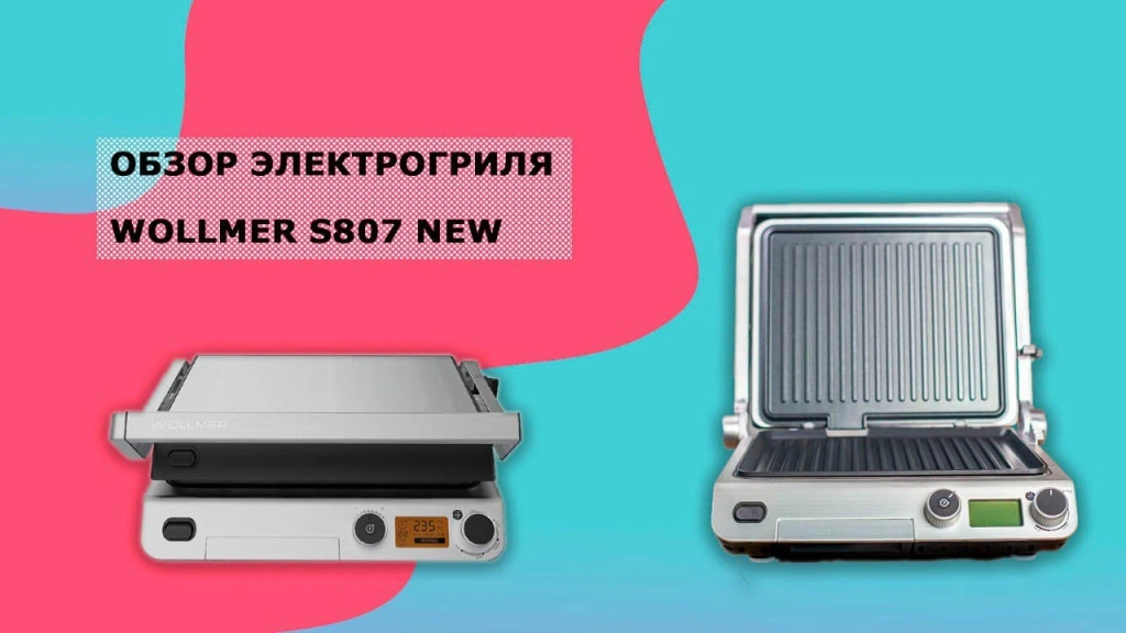 Обзор Wollmer S807 new — надежность в новой оболочке