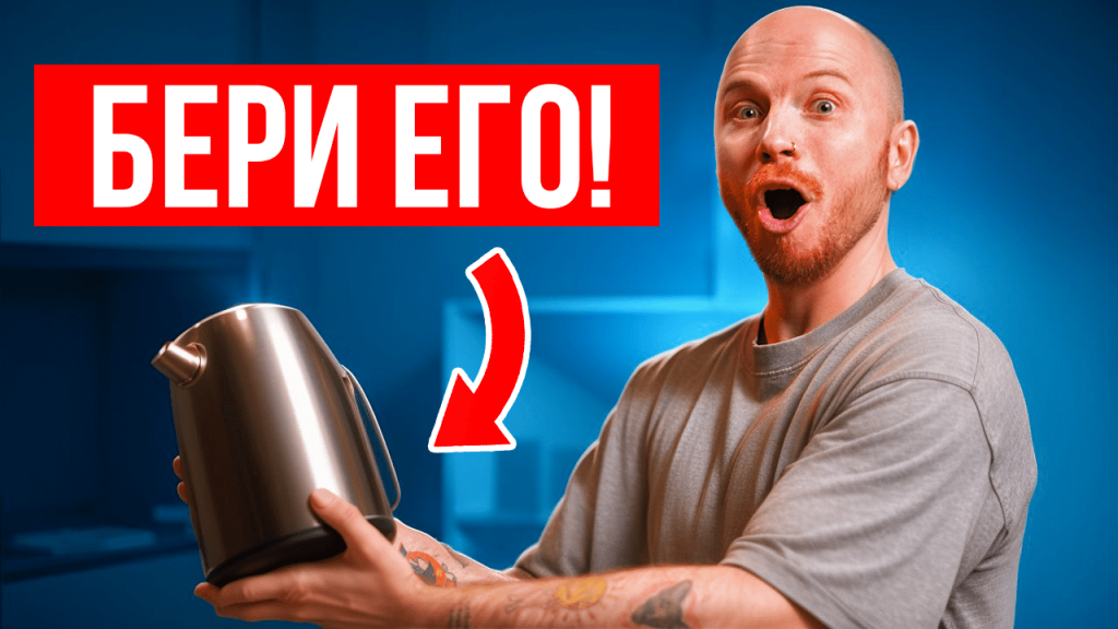 Видео-обзор чайника Multinel Hot Pot Plus