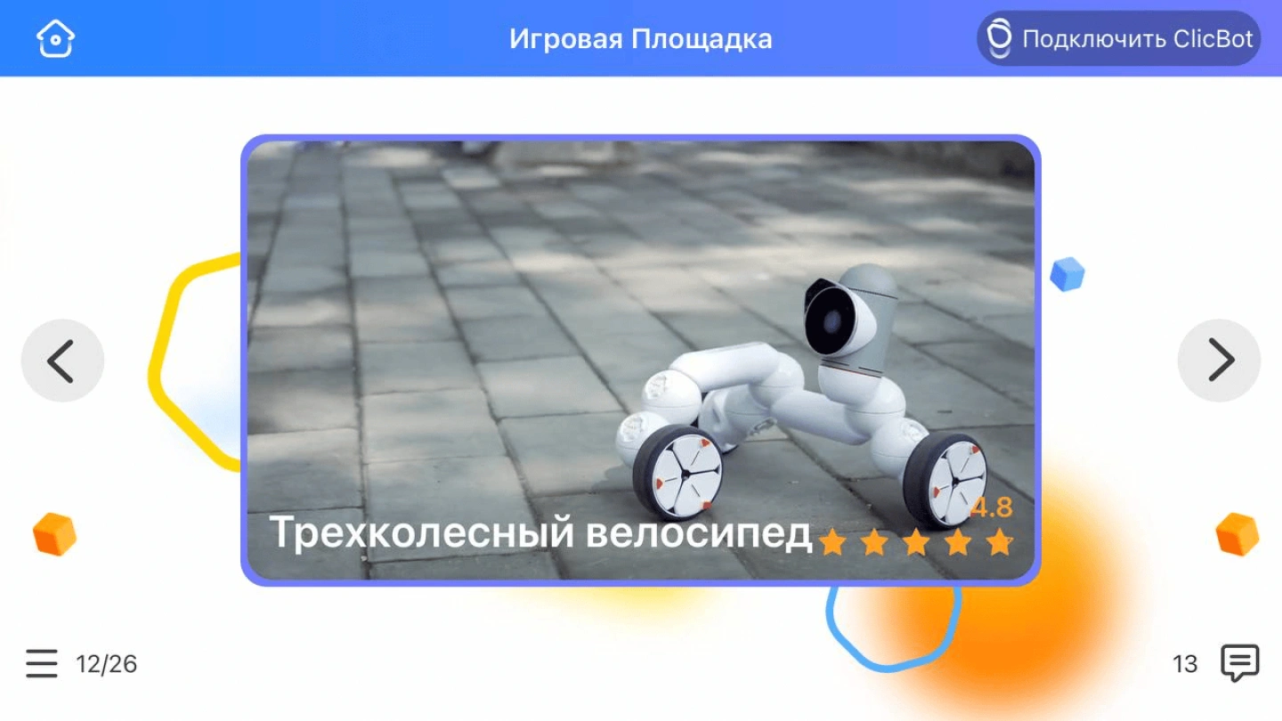 Обзор робота ClicBot