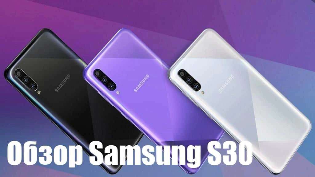 Обзор Samsung S30