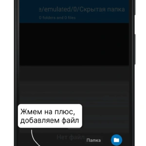 Защита личных данных на смартфонах