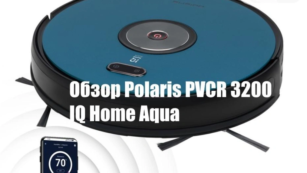 Обзор Polaris PVCR 3200 IQ Home Aqua