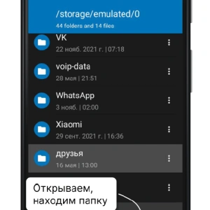 Защита личных данных на смартфонах