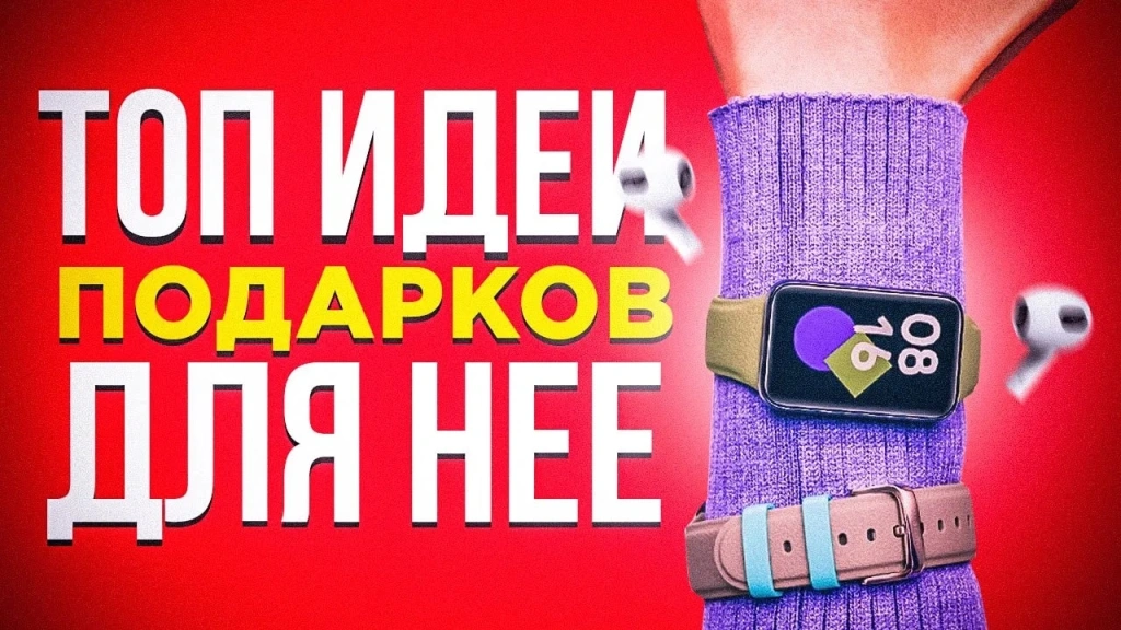 Видео-обзор подарков для девушки, жены, мамы, бабушки