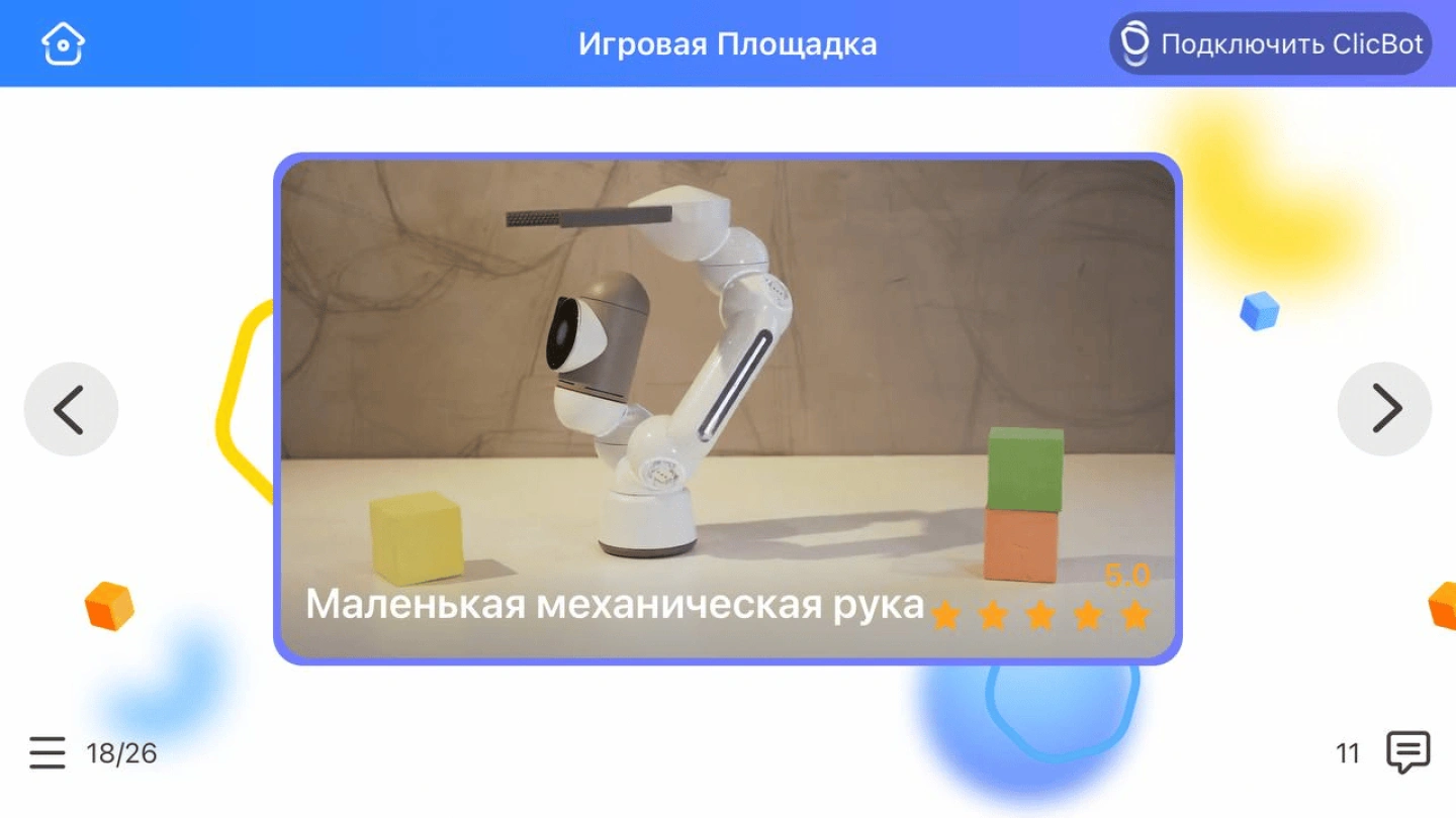 Обзор робота ClicBot