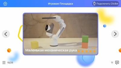 Обзор робота ClicBot