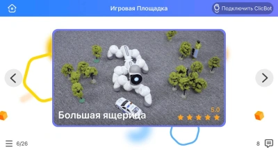 Обзор робота ClicBot
