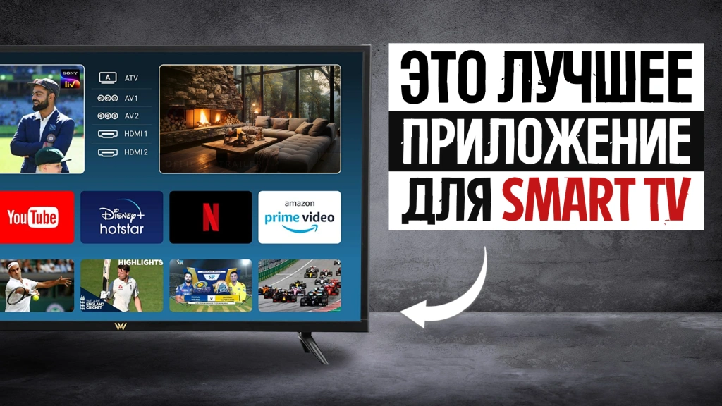 Видео-обзор: Это приложение сделает ваш SMART телевизор еще умнее