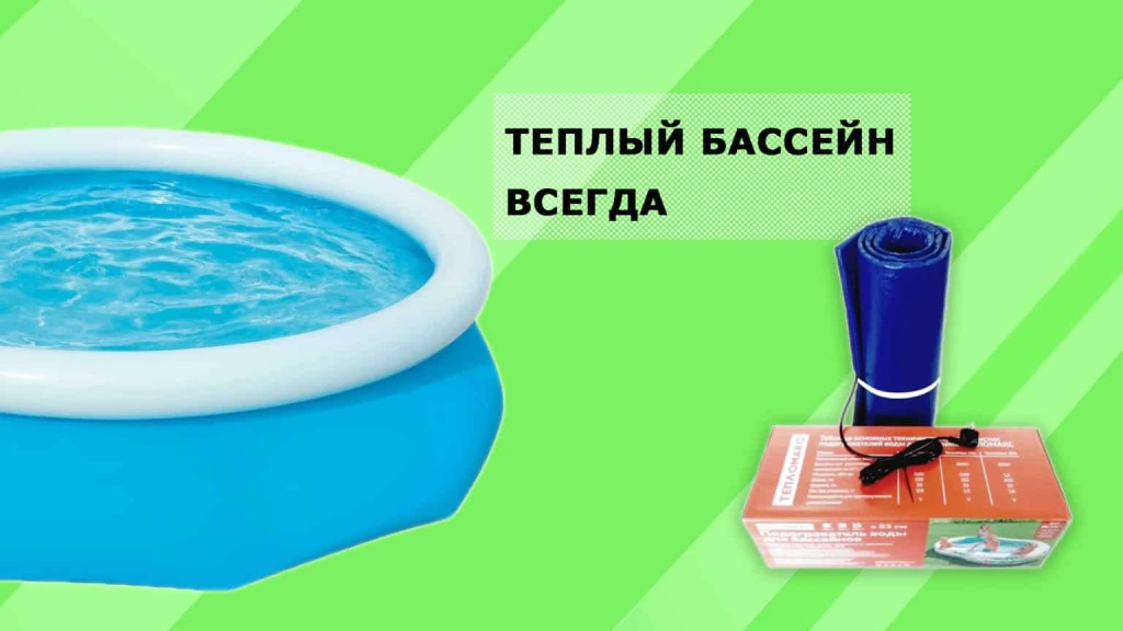 Обзор электроподогревателя для воды в бассейне от «ТеплоМакс»