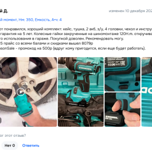 Топ-5 ударных гайковертов для гаража 2025