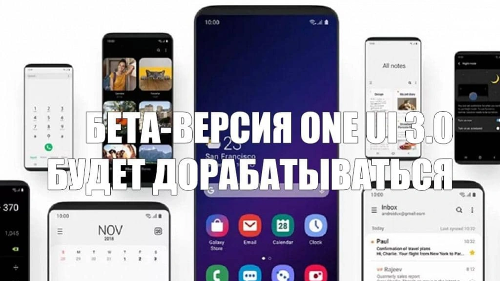 One UI 3.0 разряжает аккумуляторы смартфонов Samsung и не позволяет запускать некоторые приложения