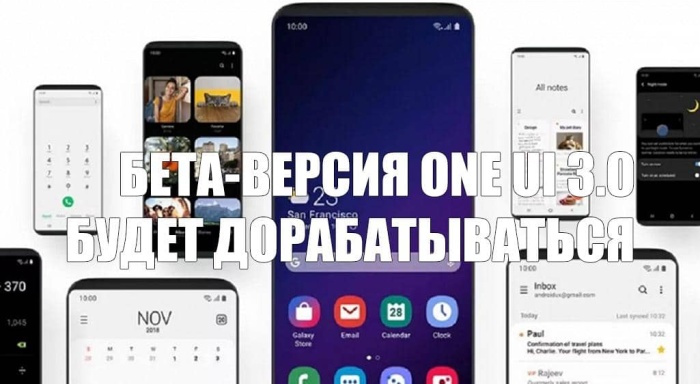 One UI 3.0 разряжает аккумуляторы смартфонов Samsung и не позволяет запускать некоторые приложения