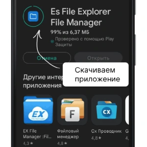 Защита личных данных на смартфонах