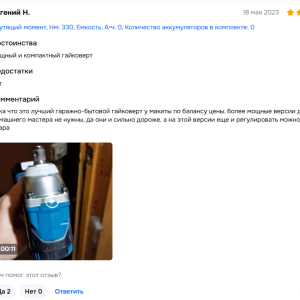 Топ-5 ударных гайковертов для гаража 2025