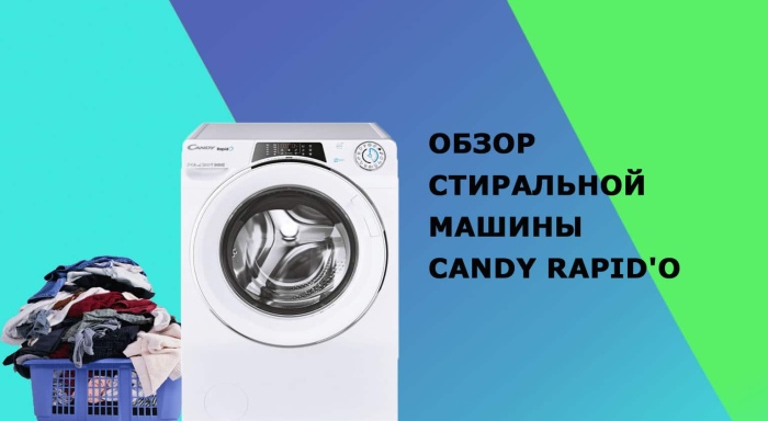 Обзор-отзыв на стиральную машину Candy Rapid’O RO4 1276DWMC4-07