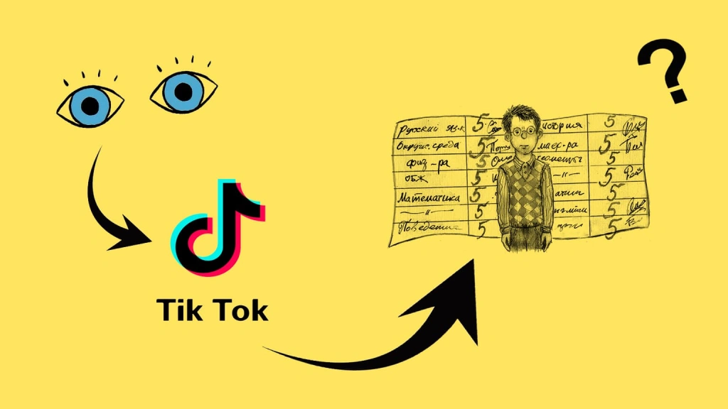 Как тикток помогает учиться