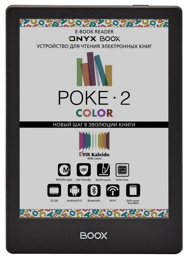 Рейтинг лучших электронных книг 2020 9