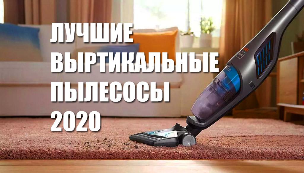 Пылесос рейтинг лучших моделей 2021 мир гаджетов