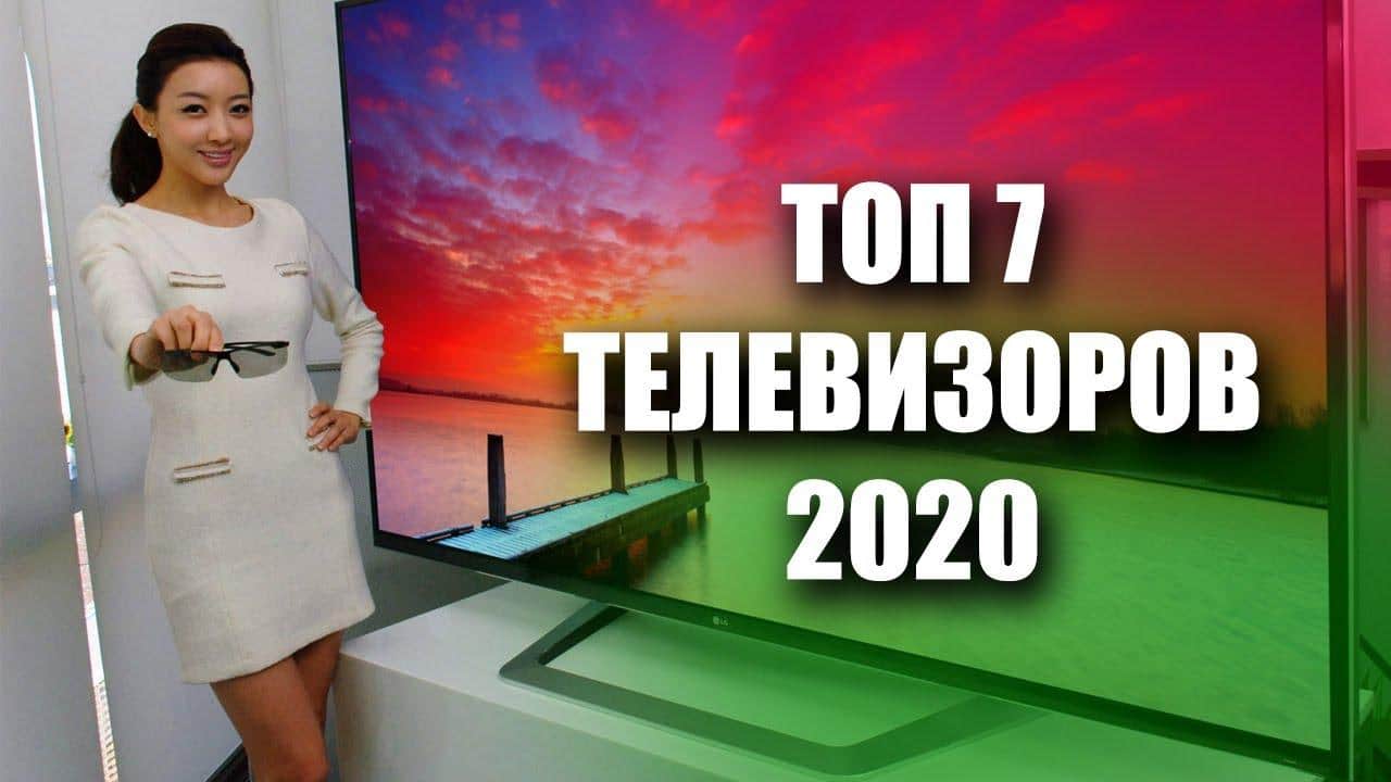 Рейтинг телевизоров 2021 мир гаджетов