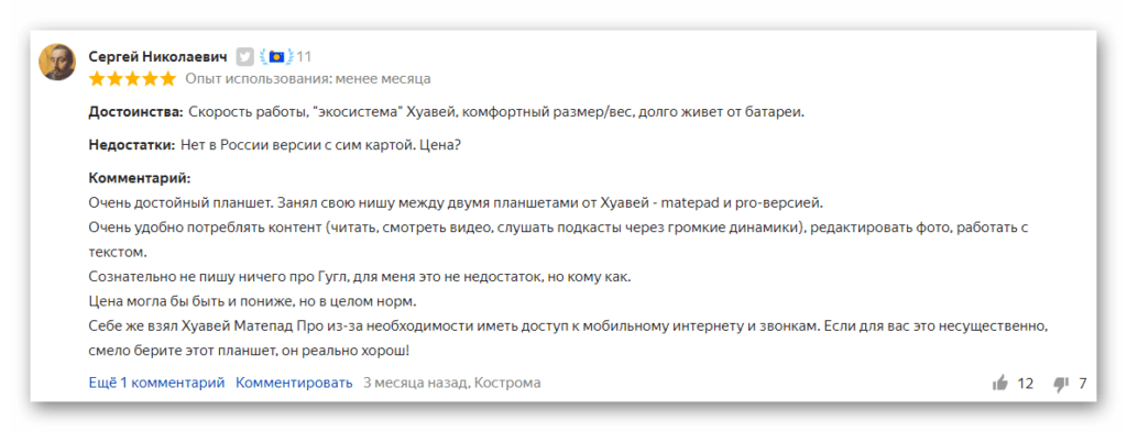Лучшие планшеты 2021 года 91