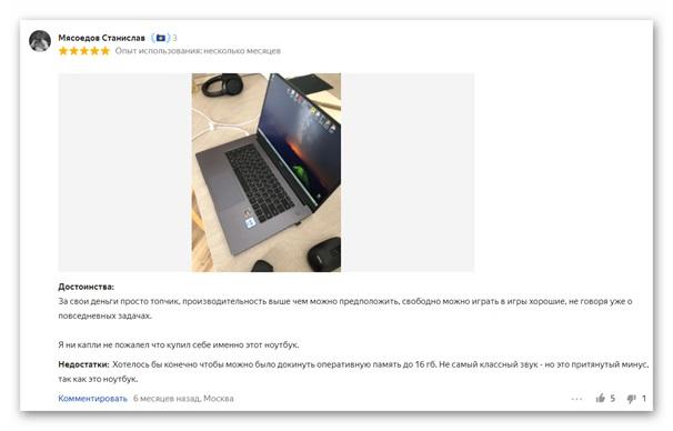 Отзыв на ноутбук HUAWEI MateBook D 15