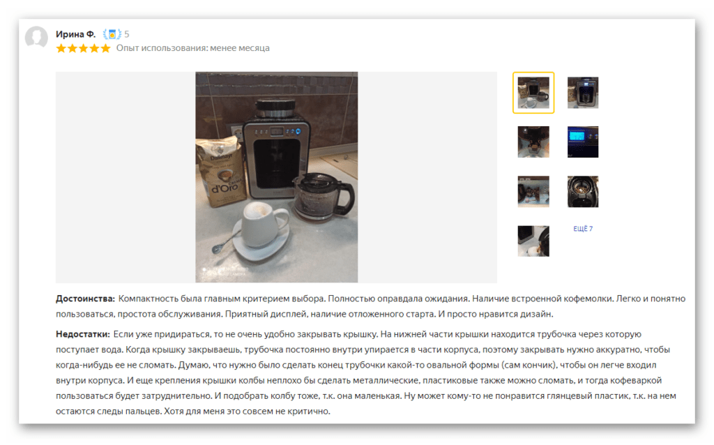 отзыв на кофеварку Caso Coffee Compact Electronic