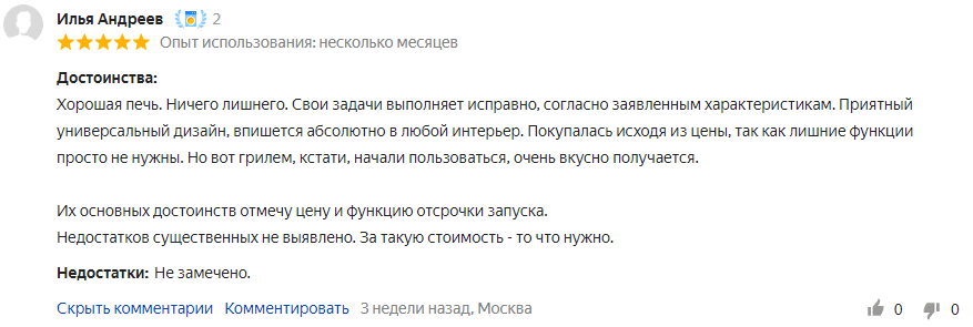 Лучшие микроволновые печи 2021 55