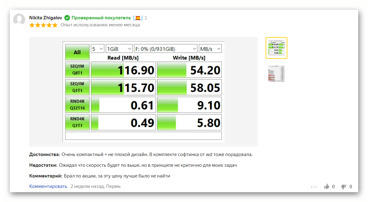 Рейтинг hdd по надежности 2021