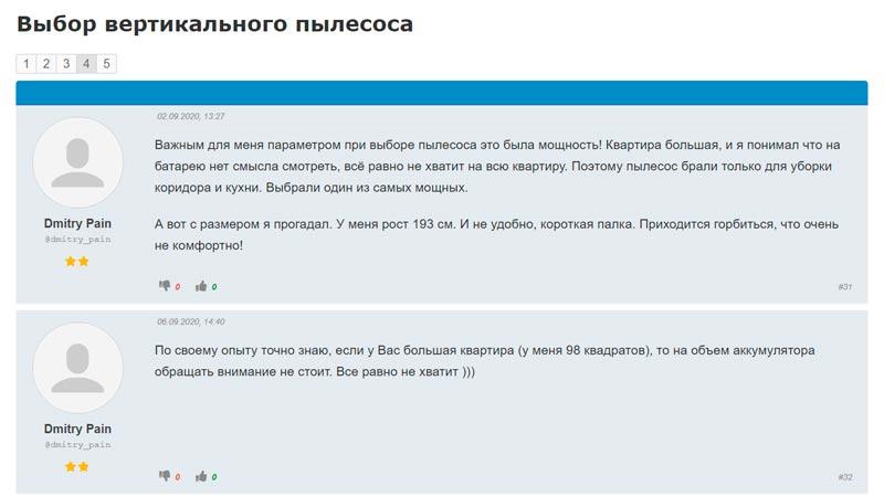 Лучшие беспроводные вертикальные пылесосы - рейтинг 2021 3