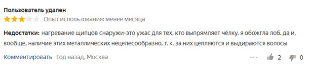 Лучшие выпрямители для волос 2021 78