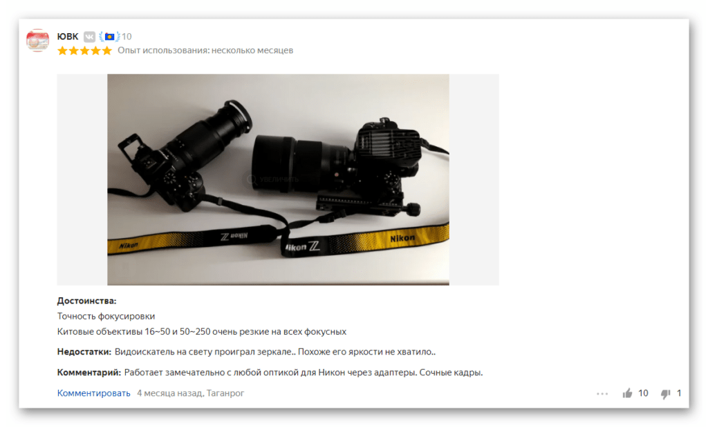Отзыв на цифровой фотоаппарат Nikon Z50 Kit