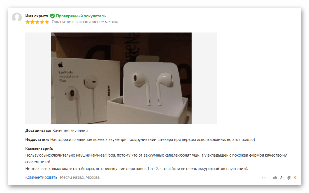 отзыв на наушники Apple EarPods 3.5