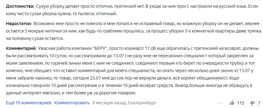 Лучшие роботы пылесосы 2021 4