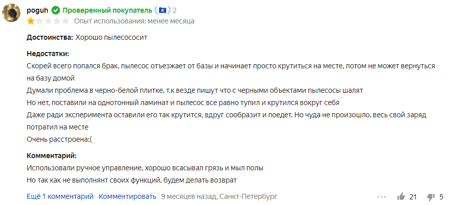 Лучшие роботы пылесосы 2021 5