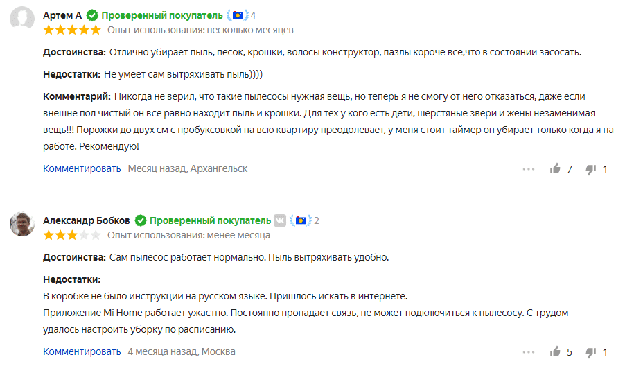 Лучшие роботы пылесосы 2021 9