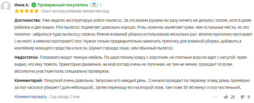 Лучшие роботы пылесосы 2021 17