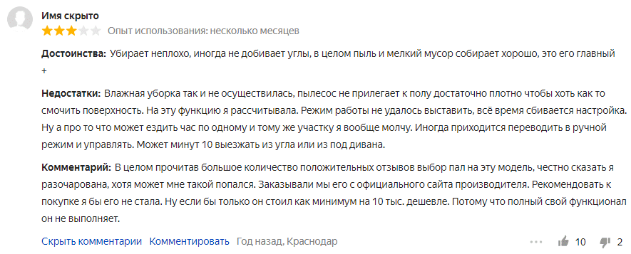 Лучшие роботы пылесосы 2021 18