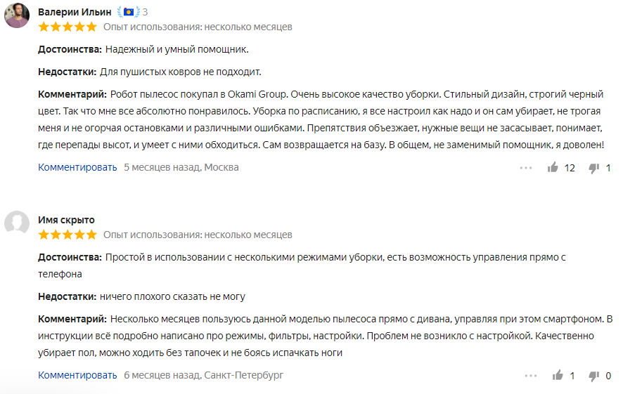 Лучшие роботы пылесосы 2021 26